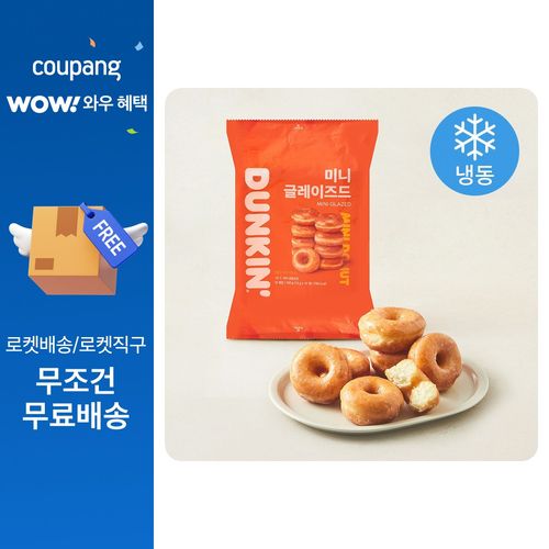 던킨도너츠 미니글레이즈드 (냉동), 15g, 1개, 10개입