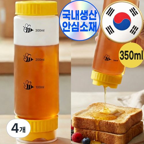 퍼퓰러 흘림없이 깔끔하게 국내생산 거꾸로 꿀통 디스펜서 소스통 꿀보관통, 4개, 350ml
