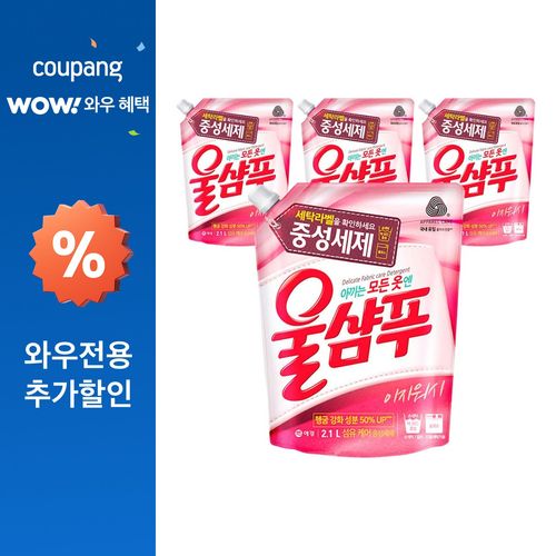 울샴푸 이지워시 중성 울세제 오리지널 리필, 2.1L, 4개