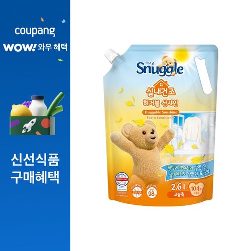 스너글 허거블 선샤인 섬유유연제 햇빛건조향 리필