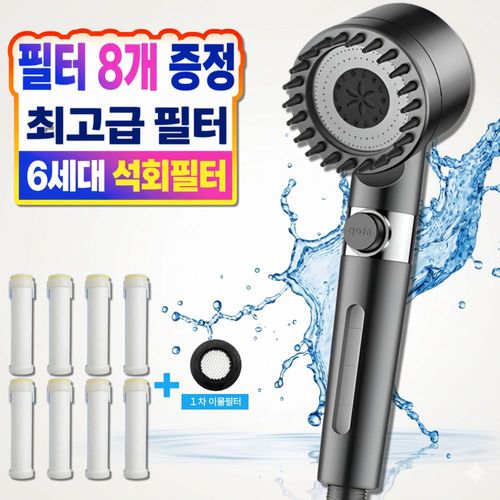 더마퓨어 3단조절 필터 샤워기