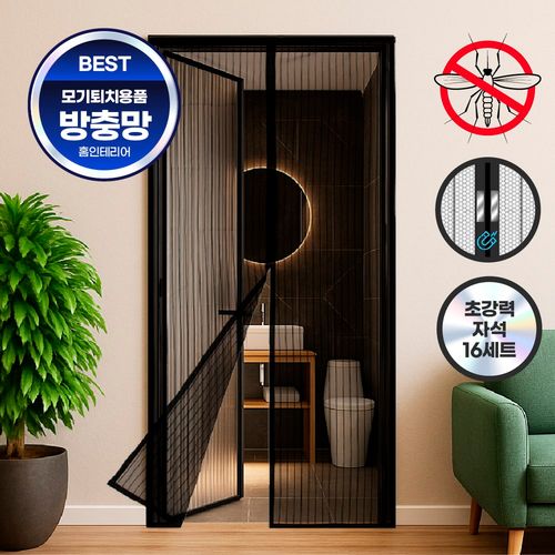 두즐스 초강력 자석 방충망