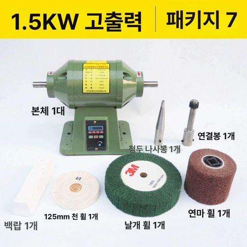 빠우 연마기 탁상 광택기 버핑그라인더 목공 버핑기