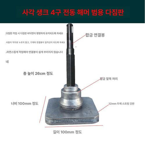땅 다짐기 땅다지기 콘크리트 농업용 흙 콤팩타 콤펙터
