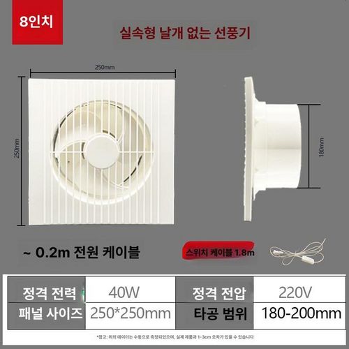 전동댐퍼 창문형 제습 환기팬