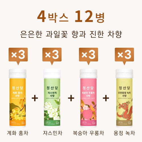 정산당무설탕 찻잎캔디 4가지맛 총12병 (복숭아 우롱, 쟈스민, 계화 홍차 ,용정녹차) 12병, 81g, 4박스