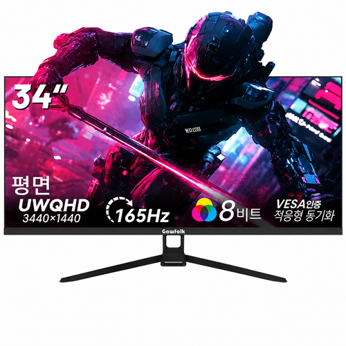 34인치 울트라 와이드 평면 게이밍 모니터 1500R, 4k, UWQHD, 165Hz, 2k120Hz 평면 PC 모니터, 특가 할인중, 88cm, 4K 165Hz 평면 높이 조절 불가