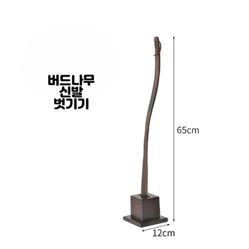 원목 롱구두주걱 긴 손잡이 고급 가죽구두주걱 구두주걱 받침대 세트