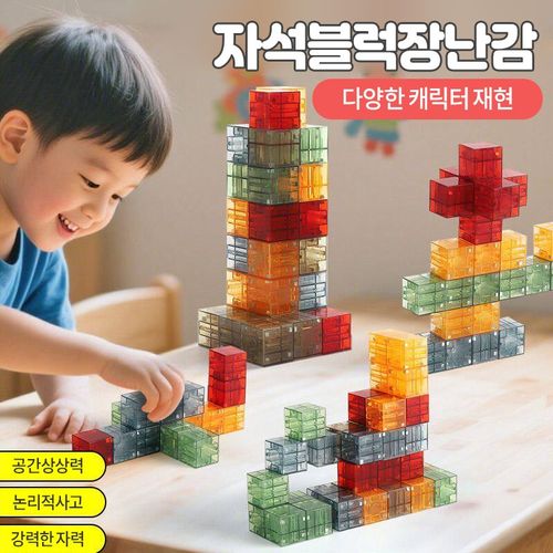 어린이 자석 블록 100PCS 창의력 발달 어린이 교육 장난감 선물 추천 KCT-24