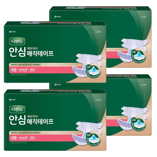 디펜드 남녀공용 안심 매직테이프 성인기저귀 박스형, 4개, 20매입, 대형