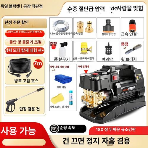 Junior 에어컨고압세척기 세차기 청소 고압세차건