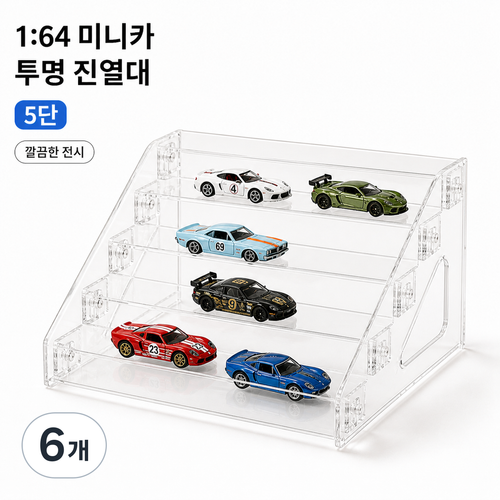 미니카 진열장 1:64 아크릴 케이스 토미카 핫휠 보관함 투명 쇼케이스, 6개