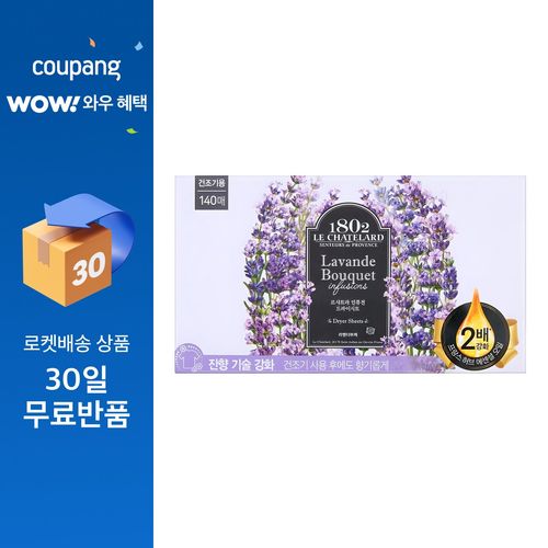 르샤트라1802 인퓨전 드라이 시트 섬유유연제 라벤더 부케 본품