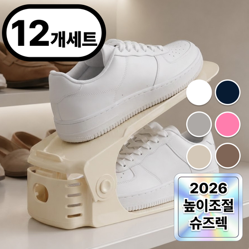 에어라벨 초슬림 틈새 신발장 높이조절 슈즈렉