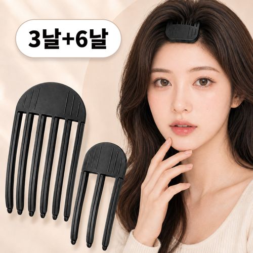 드노윌 앞머리 뿌리 볼륨 집게 볼륨 메이커 1세트