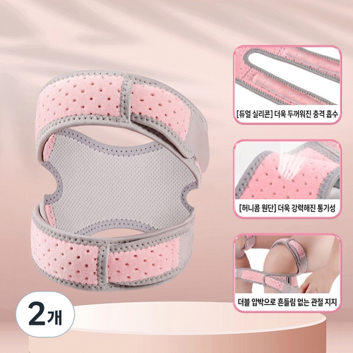 프리미엄 더블 압박 슬개골 무릎 보호대 양방향 밴드 조절형 실리콘 패드 헬스 등산 러닝 아대