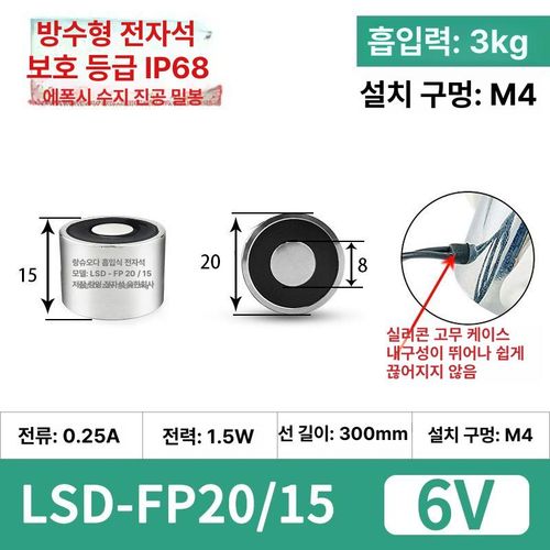 전자석 마그네틱 초강력 전동자석 전기자석 산업용