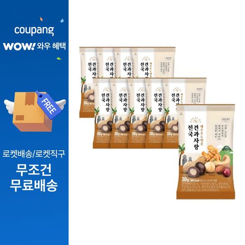 투데이넛 전국견과자랑 제주우도땅콩 믹스넛, 10개