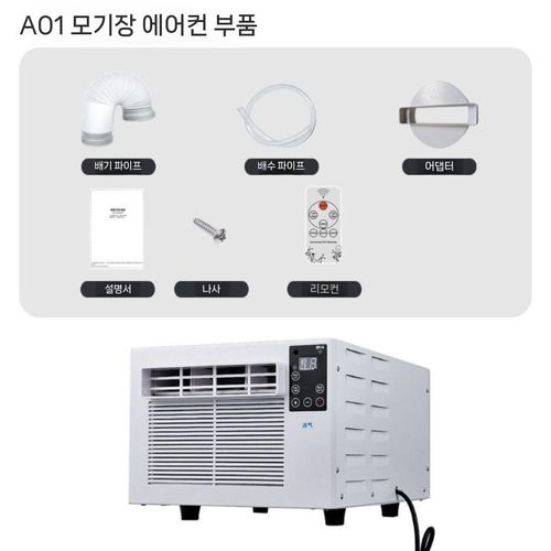 실외기 없는 창문형 이동식 에어컨