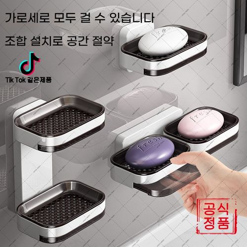 adai-525 욕실 전용 물빠짐 비누받침 물 고이지 않는 비누 보관 수납 선반 (하네르 유한회사 Co. Ltd.)커요