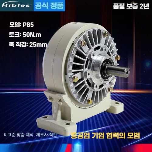 파우더 브레이크 마그네틱 PB 클러치
