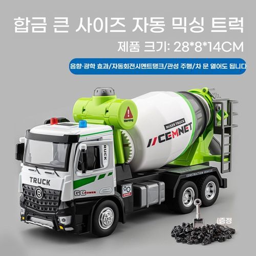 합금 전동 중장비 콘크리트 믹서 트럭 기중기 덤프트럭 중장비 장난감, 합금 녹색 전기 믹서 차, 1개