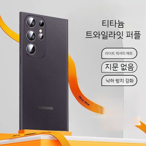 초박형 갤럭시호환케이스 S24울트라 티타늄 투명