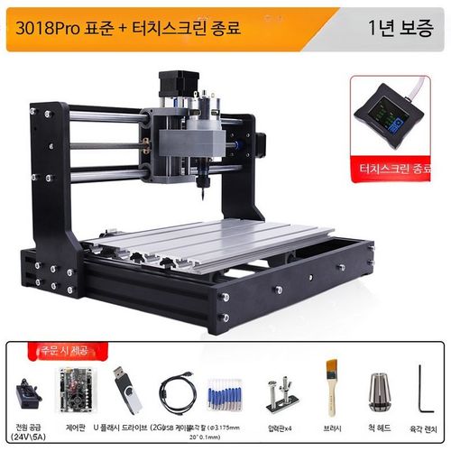 소형 CNC 조각기 DIY 탁상용 레이저 마킹기 목공예 미니 전동공구 각인 3018Pro100w스핀들+터치스크린