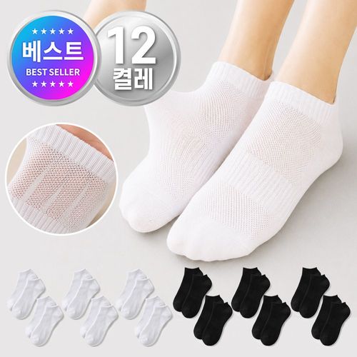 오앤오 에어쿨 메쉬 여름 발목 양말 12켤레 세트