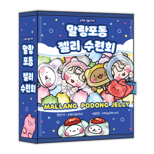 말랑포동 젤리 수련회 스퀴시북 만들기 DIY 종이놀이, 1개, 기본구성+손코팅지+풀테이프+투명테이프+할핀
