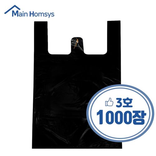 손잡이 일반마트 봉투 3호 검정