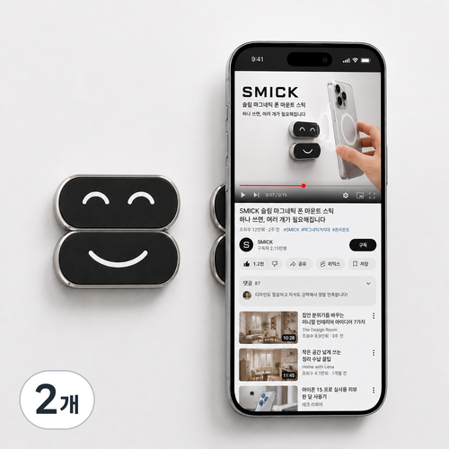 SMICK 벽 부착 무타공 자석 스마트폰 거치대, 메탈릭 실버, 2개