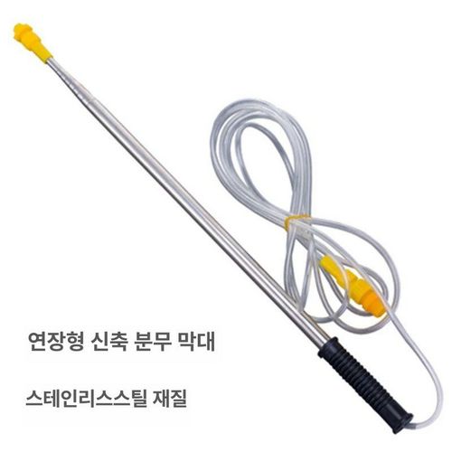 농약 분무기 장거리 스프레이건 무인방제기 연장 장대