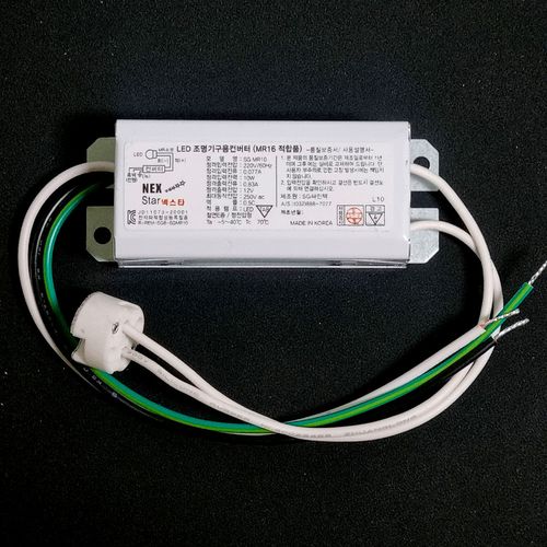 LED MR16 컨버터 안정기 10W이내 LED 램프 사용 (할로겐램프 사용금지) 스틸케이스 긴 접지선, 50개