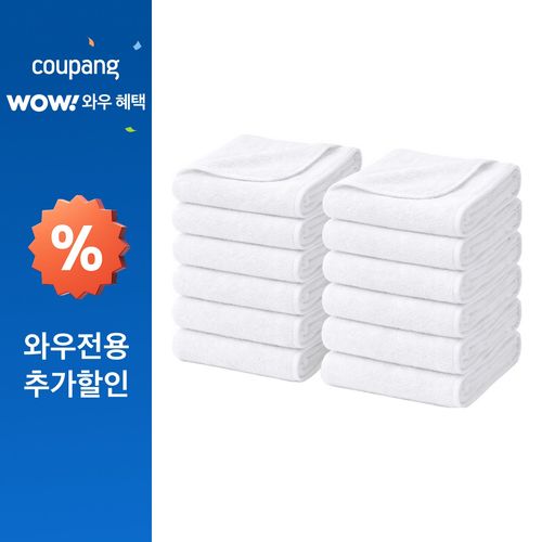 쉐리엘 먼지없는 저자극 극세사 호텔수건, 화이트, 10개