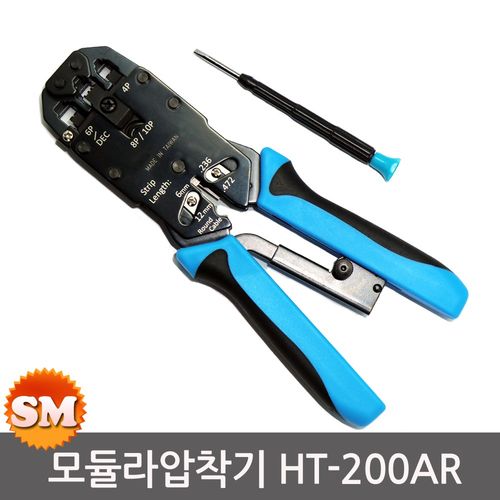 한농 모듈라압착기 HT-200AR 랜툴 압착툴 전화기 단자