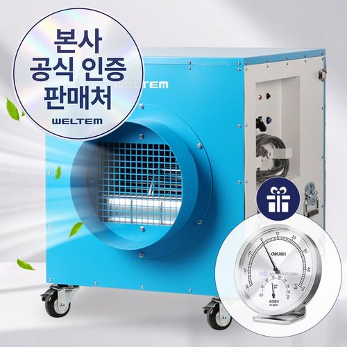 웰템 이동식 집진기 에어스크러버 공사 현장 산업용 석면 분진 포집장치 100평형 WAS-2000 (+ 온도습도계, 리드선, 공기질측정기, 휴대용 선풍기 무료 증정), WAS-2000+집진 필터(헤파필터)