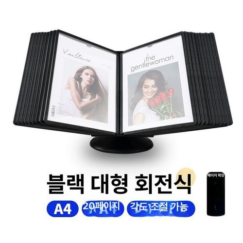 A4 파일 회전 스탠드 식당 행사 메뉴판 메뉴북 회전식