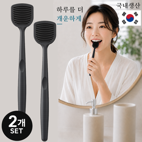 룩틱스 국내생산 11단 부드러운 혀 클리너 블랙