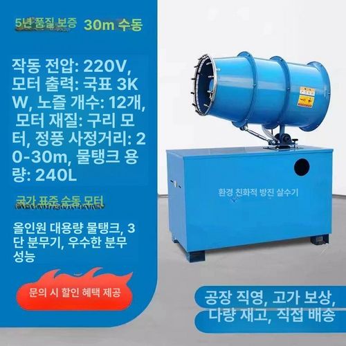 광역 살수기 대형 분사 농업용 살포기 고압 안개 억제 범위 물대포