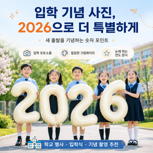2026 숫자 풍선 크림화이트 새해 졸업 입학 파티 장식 공기펌프 포함
