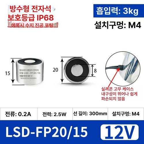 전자석 마그네틱 초강력 전동자석 전기자석 산업용
