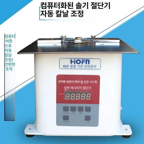 원단 가름기 자동나이프 공업용 슬리팅 재단 의류 재단용