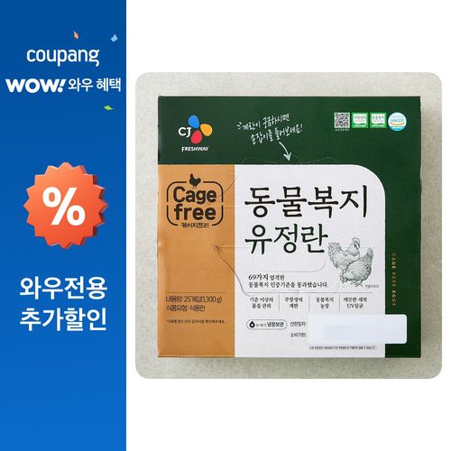 씨제이 동물복지 인증 유정란 1300g, 1개, 25구