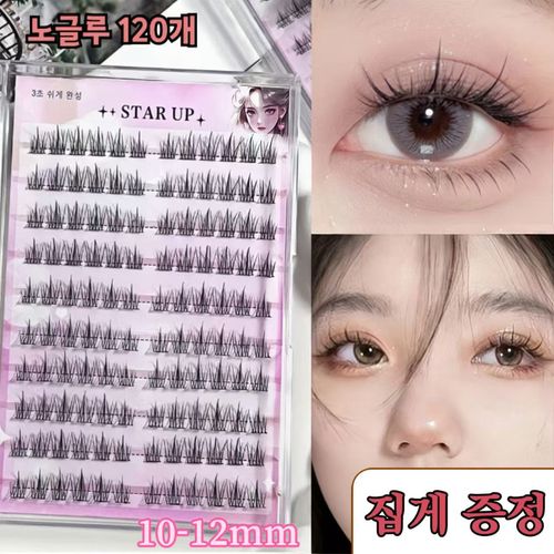 STAR UP 풀 필요없은 자연 속눈썹 대용량 아이래쉬 120가닥 노글루 인조 속눈썹 초보 추천