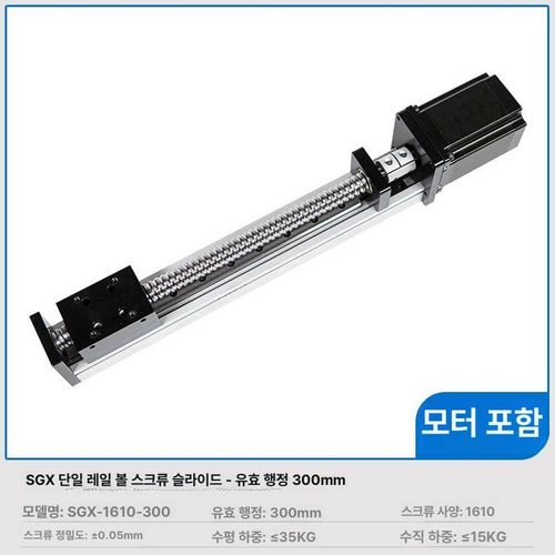 리니어 볼스크류 엑츄에이터 전기 선형 스텝핑 축 핸들 스텝 모터 슬라이딩 레일 도면 직선