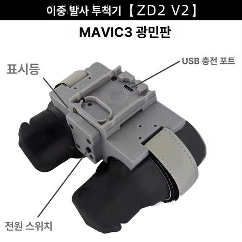 무선 후크 드론 넥스트랩 액세서리 클립 브래킷 디커플링