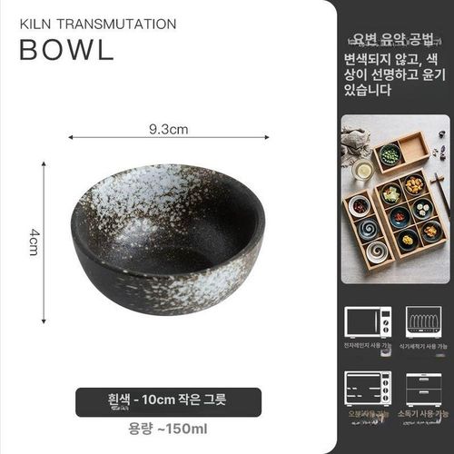 원형 세라믹 소스볼 그릇 찬기 소스 접시