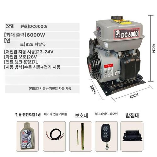 가솔린 발전기 24v 캠핑용 배터리 인버터 차박 휴대용 트럭 비상 에어컨 충전 차량