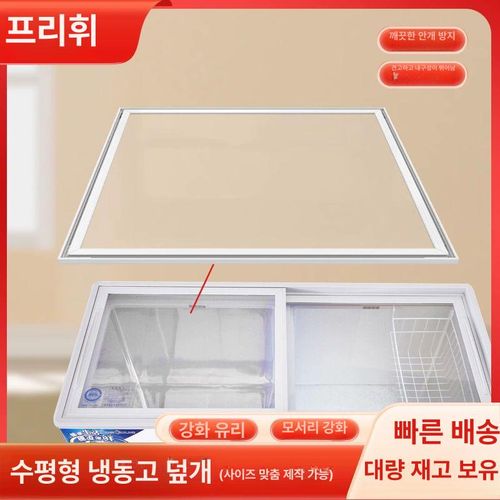 일상감각 구슬 아이스크림 냉동고 얼음컵 냉장고 마트 편